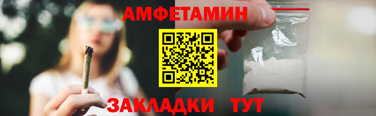 Amphetamine  Вход с VPN  Тула  АМФ Розовый 