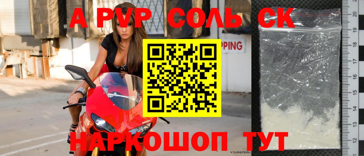 Тула  Alfa_PVP  Вход с VPN  А ПВП Crystall  APVP мука  APVP СК КРИС 