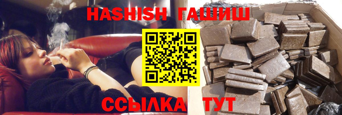 ГАШИШ VHQ Тула
