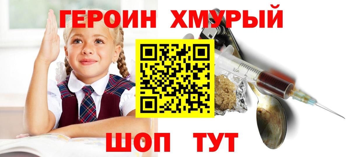 Тула  Героин герыч  ГЕРОИН  Вход с VPN 