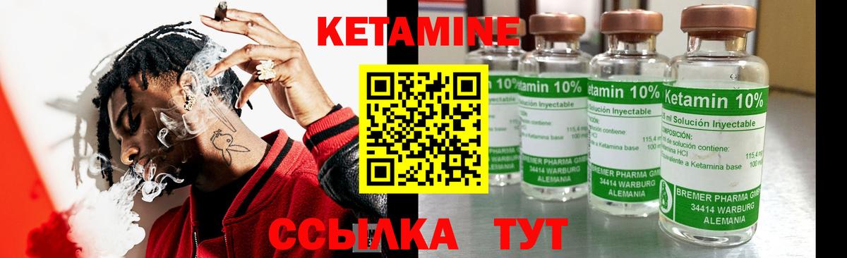 КЕТАМИН VHQ Тула