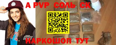 альфа пвп VHQ Мариинск