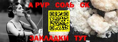 альфа пвп VHQ Мариинск