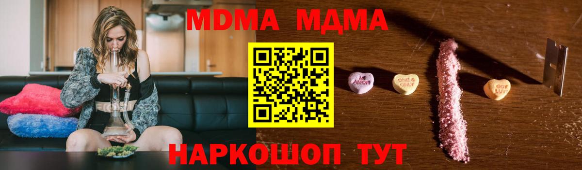 MDMA VHQ  МДМА  Тула  Вход с VPN  MDMA кристаллы 