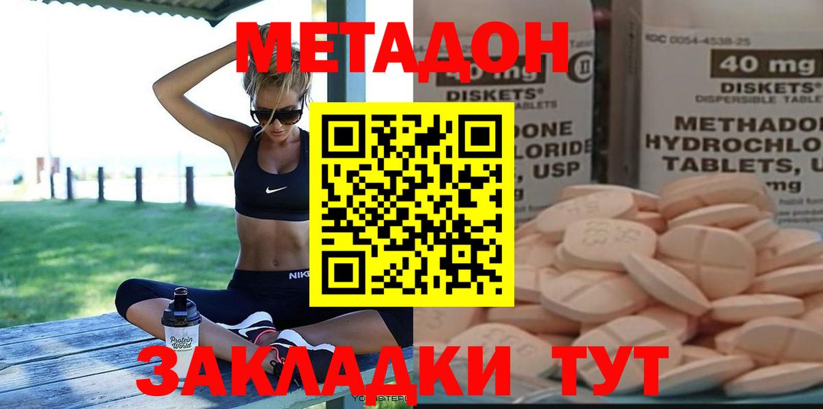 МЕТАДОН белоснежный  Вход с VPN  Тула 