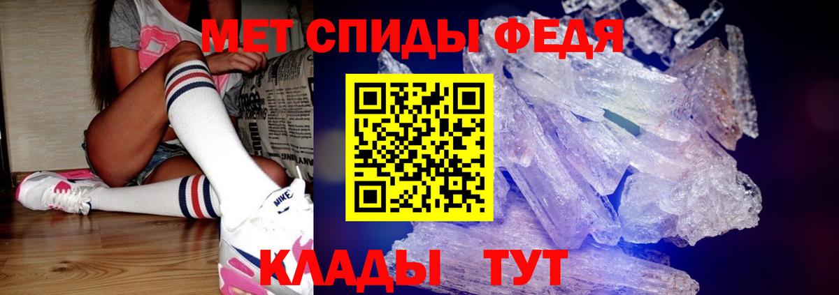 Первитин винт  Вход с VPN  Метамфетамин  Тула 
