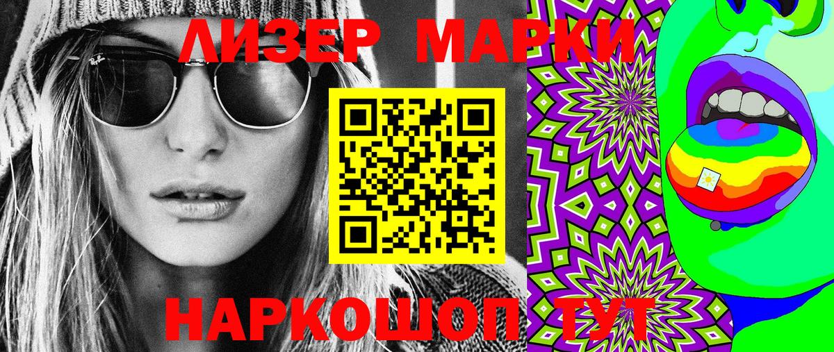 Наркотические марки  Вход с VPN  Тула  Наркотические марки 1,8мг 