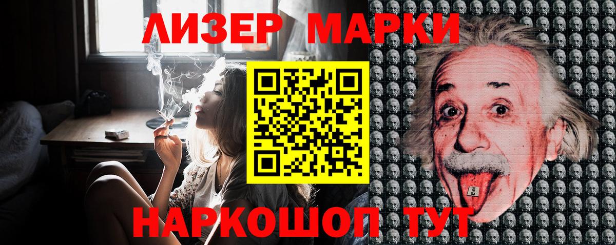 Марки N-bome 1,8мг Тула
