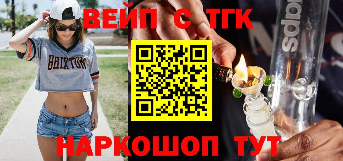 ТГК жижа  блэк спрут как зайти  Вход с VPN  Тула  Дистиллят ТГК жижа 