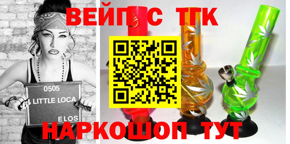 ТГК Wax Тула